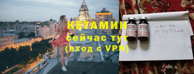 дарнет шоп  Курган  КЕТАМИН ketamine 